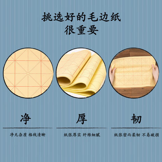 得力毛笔练习套装（HW516文房四宝13件套+75332得力毛边纸5袋） 商品图5