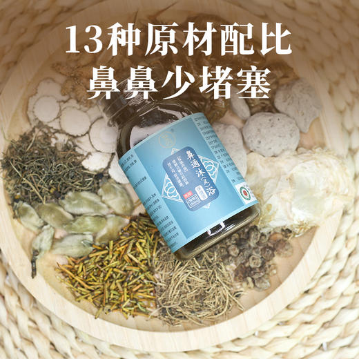 【鼻通沐(足)浴液】泡浴|轻松泡一泡，舒缓鼻鼻的“小脾气”|微微草本药材气味 商品图4