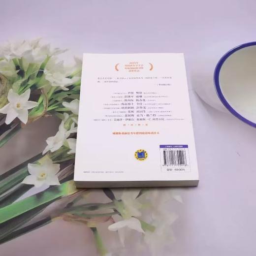 【樊登解读书】不被定义的年龄一正版图书 商品图3