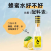 峰解柠檬蜂蜜水(330ml天然矿泉水+30g蜂蜜柠檬汁) 商品缩略图2