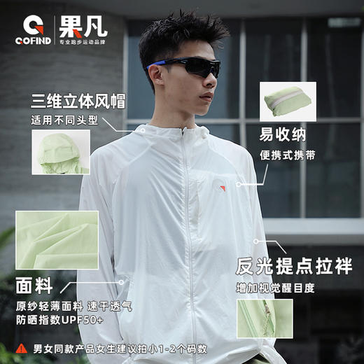 【价值399元|可积分兑换】果凡风壳防晒衣夏季轻薄连帽穿搭凉感休闲GJD11239 商品图3