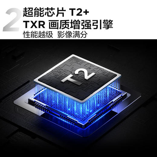 TCL电视 Z9H 55/65/75英寸 安桥2.1Hi-Fi音响 二级能效 商品图4