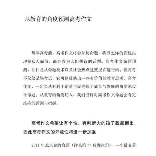 《连老师的写作课：心中还有一支笔》《连老师的写作课：用第二支笔写作》（共2册） 商品图7