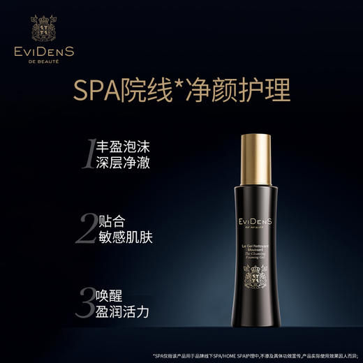 💰88‼️特价🉐EviDenS伊菲丹洁面泡沫凝胶30ml三重洁面💥伊菲丹洁面泡沫凝胶30mL 商品图1