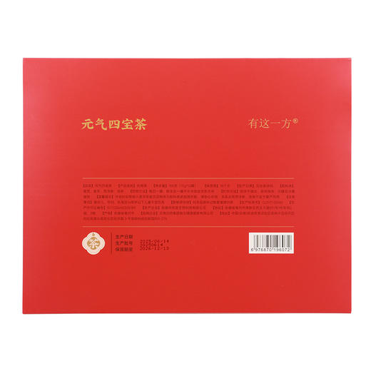 【官方正品】云南白药有这一方元气四宝茶养生茶充氮小罐装黄芪西洋参党参麦冬滋补 商品图7