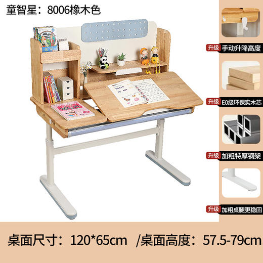【儿童写字桌椅套装】3-18岁家用学习桌书架 一体桌可升降儿童学习桌椅  商品图7