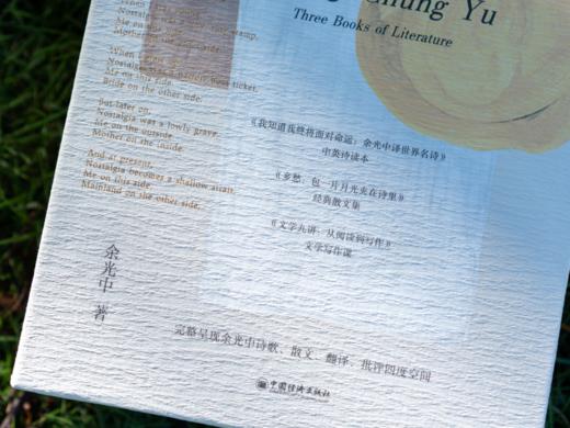 【绝版重现】余光中“治愈三书”（全3册）三代国人的情绪解药|90载人生感悟，有趣睿智，人间清醒|治愈一个成年人，看他就够了 商品图5