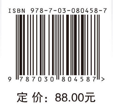 激光传感与测量（第二版） 商品图4