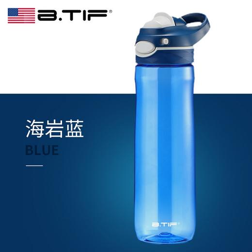 BTIF运动龙囗杯(海岩蓝) 商品图0