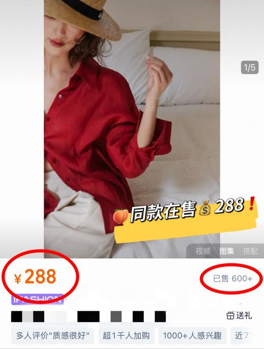 “红”⁥运穿搭番茄红复古棉麻超透气薄衬衫防晒罩衫 商品图1