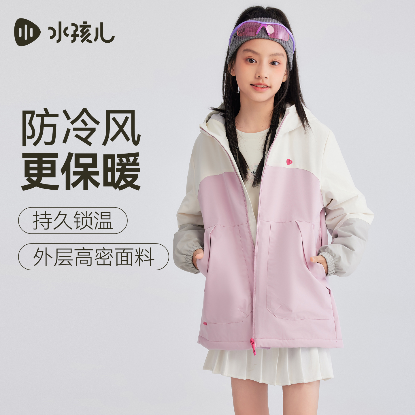 水孩儿童装儿童外套加绒2025秋季新品中大童拼色风衣男女连帽上衣