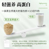 【新品上市】云景天芝·糖友救星 灵芝苦荞麦片O糖O钠高蛋白即食非油炸营养代餐 商品缩略图2