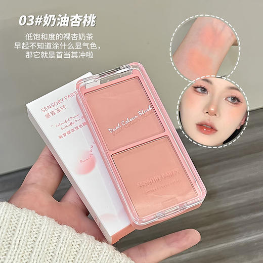 【氛围妆容轻松拿捏】感官派对彩梦蝶衣双色腮红膨胀色收缩色实用二合一晒红盘韩系女。ry 商品图7