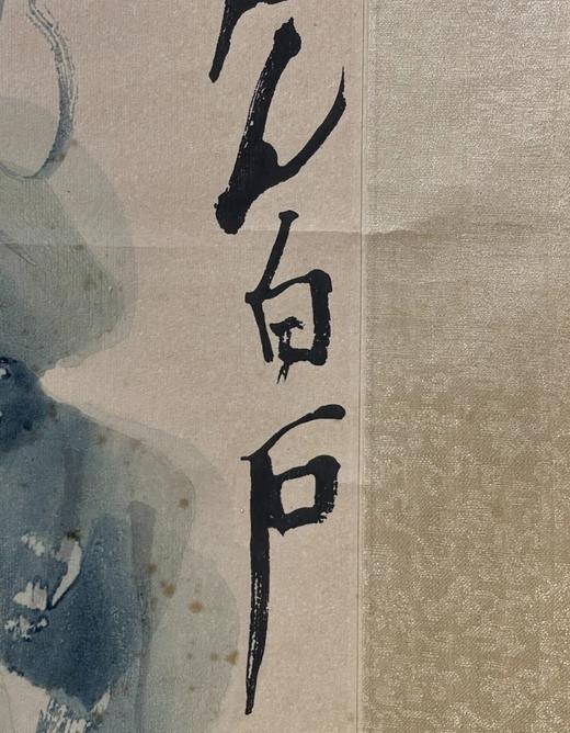 齐白石名画复制品挂轴，顺丰包邮 商品图9