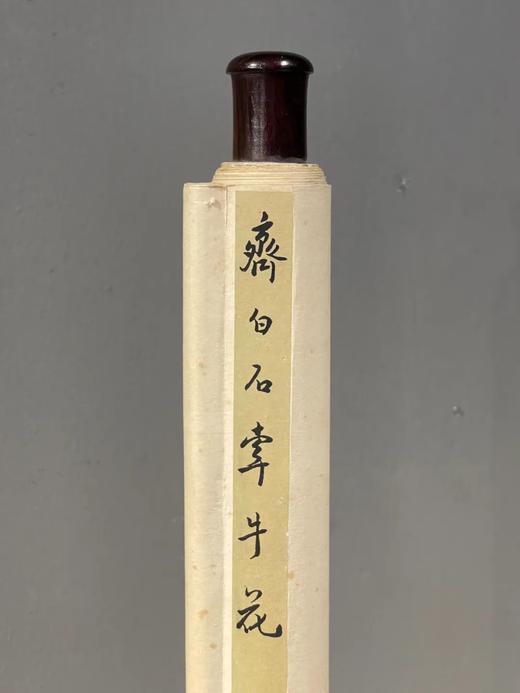 齐白石名画复制品挂轴，顺丰包邮 商品图1