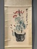 齐白石名画复制品挂轴，顺丰包邮 商品缩略图0