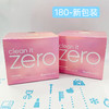 banila芭妮兰zero卸妆膏180ml（226422）（226439）（新包装907675/907538） 商品缩略图0