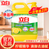 【亚欧超市】立白柠檬洗洁精1kg/桶 商品缩略图0