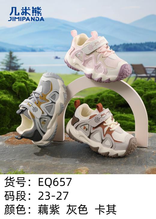 几米熊 EQ657 857 双网 23-27大粉28-32 商品图2