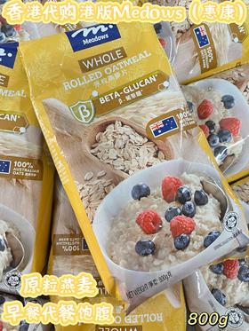 惠康Medows燕麦片（原粒燕麦片）黄袋800g   4894514100631
