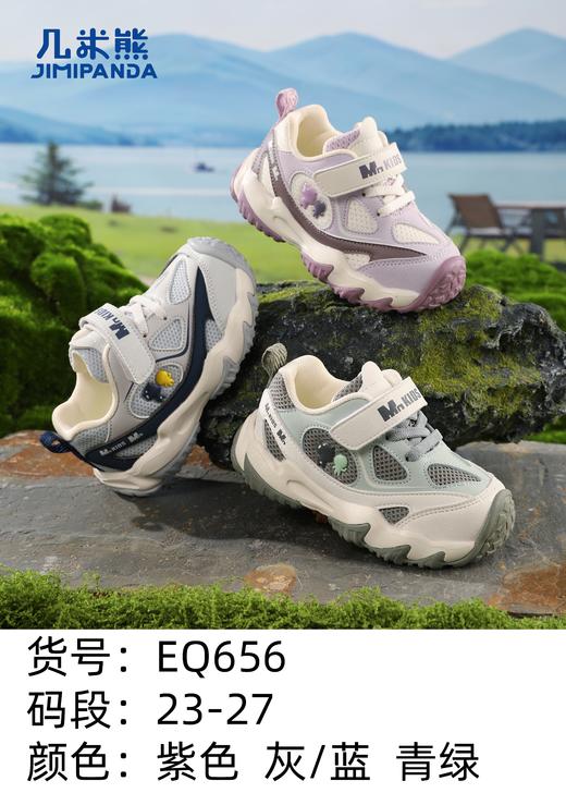 几米熊 656 双网 23-27 商品图3