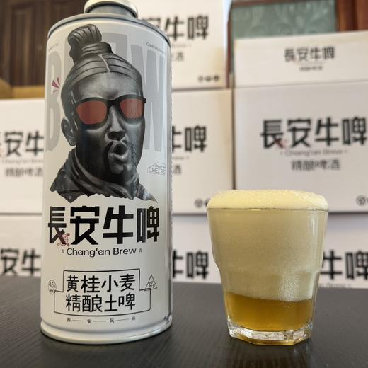 【好味饮品丨黄桂小麦精酿土啤】 精选优质原料，3倍麦芽发酵酿制而成，桂香清亮，酒体清澈，麦香主导，苦味回甘，尝一口回味无穷，夏季夜宵聚餐好搭子，各种餐品都可搭 商品图4