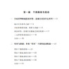 《韧性：县乡政府如何运行》 商品缩略图3