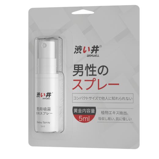 涩井（DRYWELL）男用延时喷剂硬持久不射不麻木神油印度延长延迟喷雾日本进口品牌 便携装5mL/30ML 男士成人房事外用专用情趣用品脱降敏感 商品图3