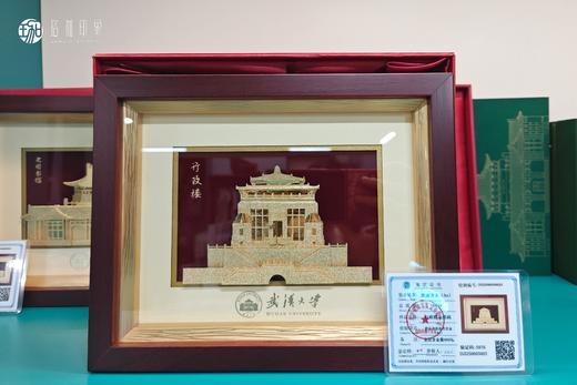 武大老图书馆/行政楼金箔雕刻画 商品图1