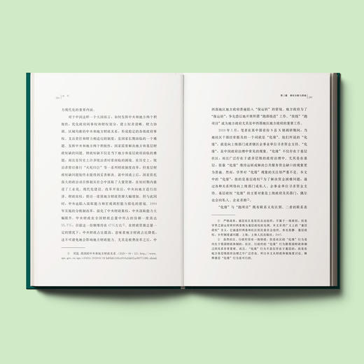 《韧性：县乡政府如何运行》 商品图8