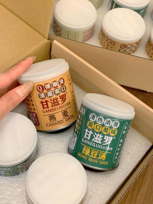 ☀夏日炎炎【甘滋罗🥫清热消暑罐头系列】🔥 “清热消暑罐头系列”回归啦~ ✅绿豆、 燕麦、 银耳、 藜麦马蹄 ✅四种混合口味~任你选 ✅0添加‼️全食材熬制‼️铁罐锁鲜 ‼️开罐即食  商品图4