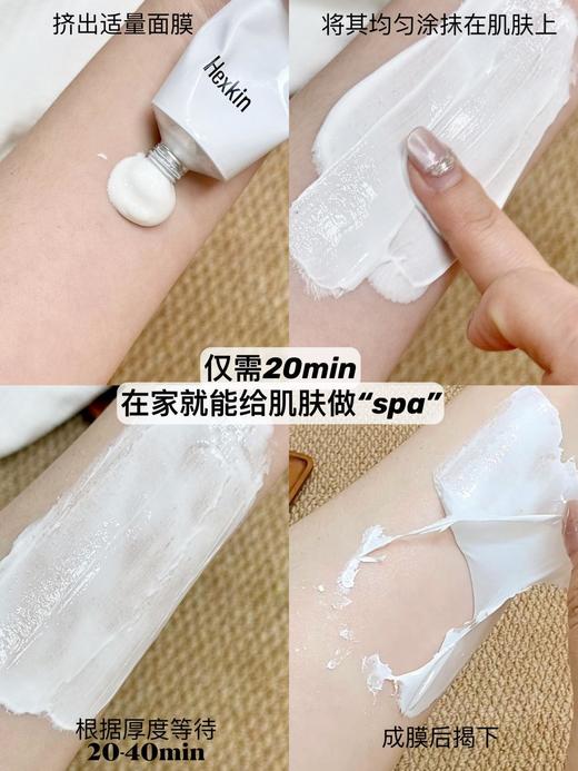 ✨赫诗琴奶白人皮面膜，在家体验🏥院线级胶原灌注，敷出冷白皮！乳液质地20分钟成膜，免洗不粘腻！ 商品图3