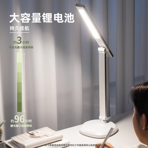 得力LED台灯4301A（三档色温） 商品图4