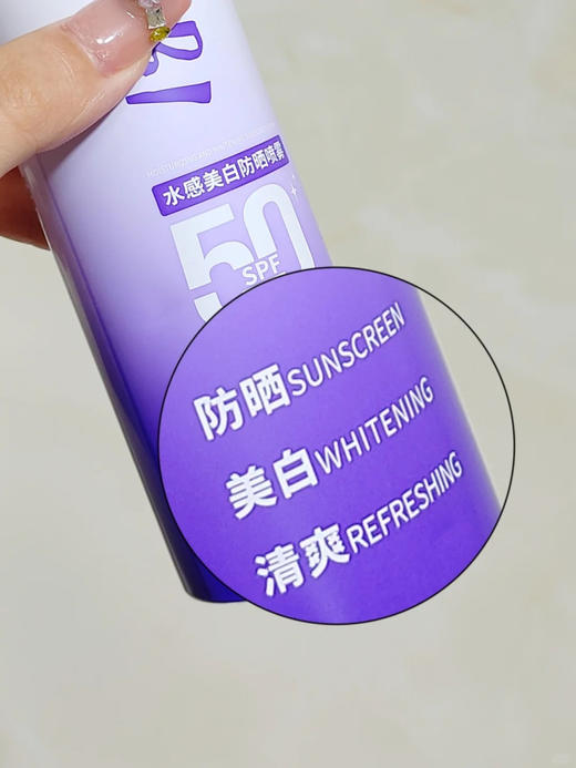✨出行高倍防晒☀️「BABI水感美白防晒喷雾」 商品图1