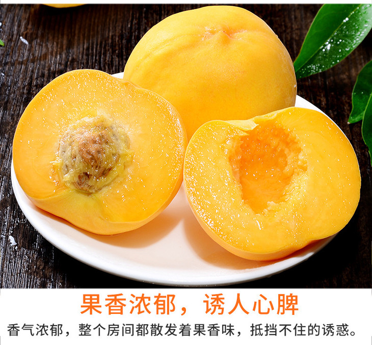 沂蒙黄金水蜜桃_08.jpg