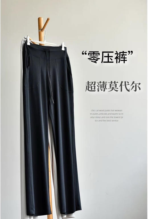 【🔥觅槿s88莫代尔冰砂漫步裤】好好穿！这条神裤必须拥有姓名‼️✨真的太太太适合夏天了，冰感+防晒 天选夏日战裤！ 商品图2