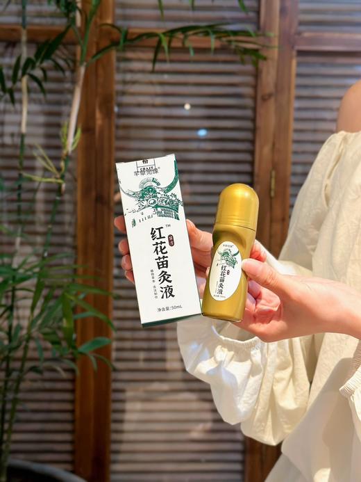✨芊草宛缘·‎红花苗灸液 商品图1