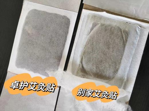 点击购买！【​卓护石墨烯艾灸贴】（发明专利号：201710546372.8） 商品图6