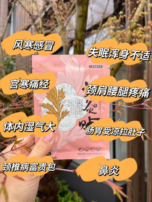 点击购买！【​卓护石墨烯艾灸贴】（发明专利号：201710546372.8） 商品图3