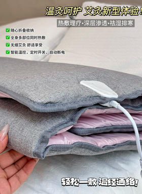 ✨调理身体时机来啦💥【兰序•艾灸暴汗毯】瘦身又养生👏 随身移动的SPA馆🚩