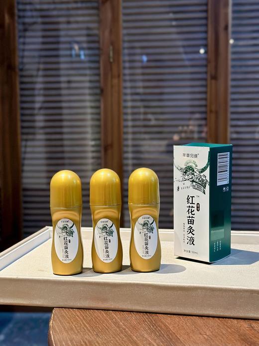 ✨芊草宛缘·‎红花苗灸液 商品图4