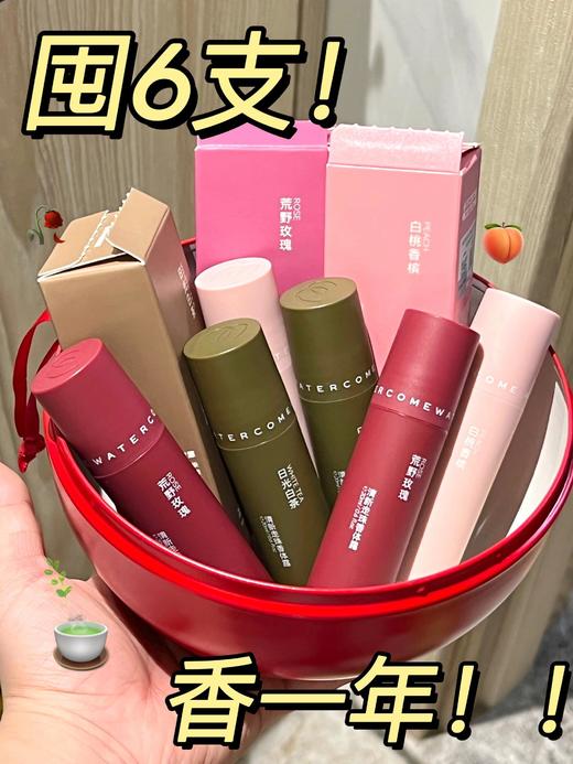 ✨水之蔻清新走珠香体露💕  被直男以为自带体香，挤地铁🚇流汗都飘香！ 商品图0