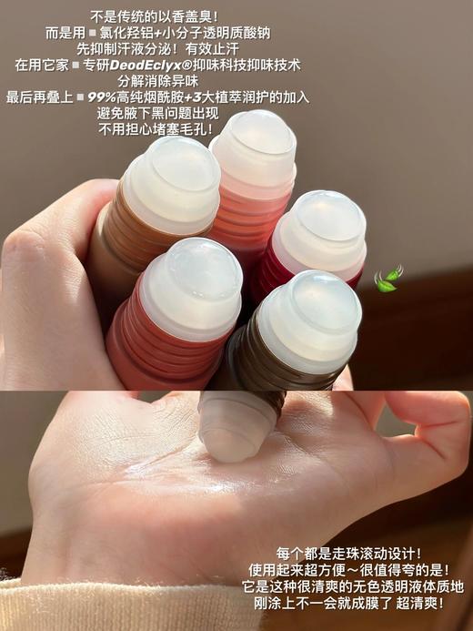 ✨水之蔻清新走珠香体露💕  被直男以为自带体香，挤地铁🚇流汗都飘香！ 商品图5