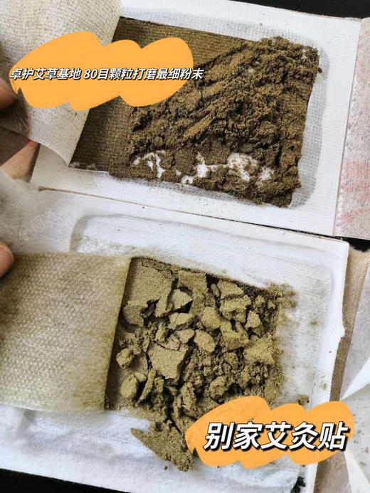 点击购买！【​卓护石墨烯艾灸贴】（发明专利号：201710546372.8） 商品图4