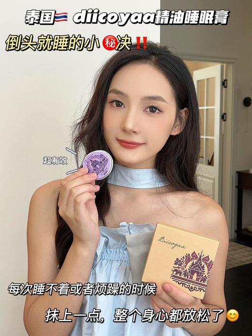 ✨diicoyaa精油睡眠膏 商品图4