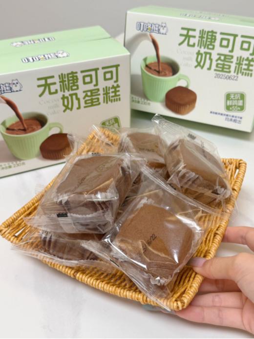 ❤️【叮咚熊无糖可可奶蛋糕】“55%无抗鲜鸡蛋打底的真·蛋香蛋糕，双重可可，💦解馋没罪恶感！” 🔥 这款蛋糕凭什么让人一口沦陷？👉3大必买理由！ 商品图6