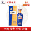 【新品首发 涨跌不保】茅台股份 贵州大曲80年代（3.0） 酱香型 53度 500ml 商品缩略图0