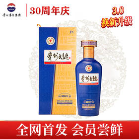 【新品首发 涨跌不保】茅台股份 贵州大曲80年代（3.0） 酱香型 53度 500ml