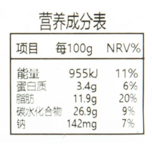 平野村冰皮月亮蛋糕（经典奥巧味）90g 商品图1