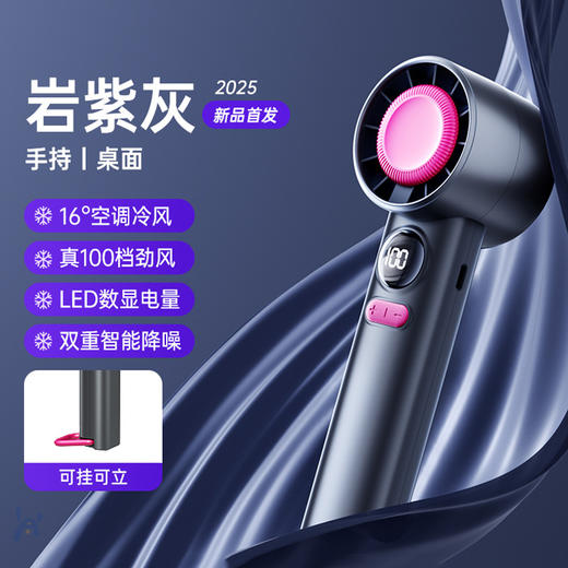 【手持小风扇可冰敷制冷】桌面usb小型风扇 户外便携学生宿舍电风扇  商品图9